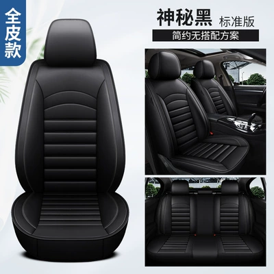 All-inclusive full-leather GM seat cover Four Seasons GM seat cushion wear-resistant and dirt-resistant factory direct sales (Universal seat cover) - mysterious-black-standard-edition-universal