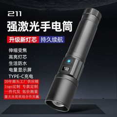路特嘉LEDポータブル便利懐中電灯屋外用強光超亮遠射緊急充電照明灯