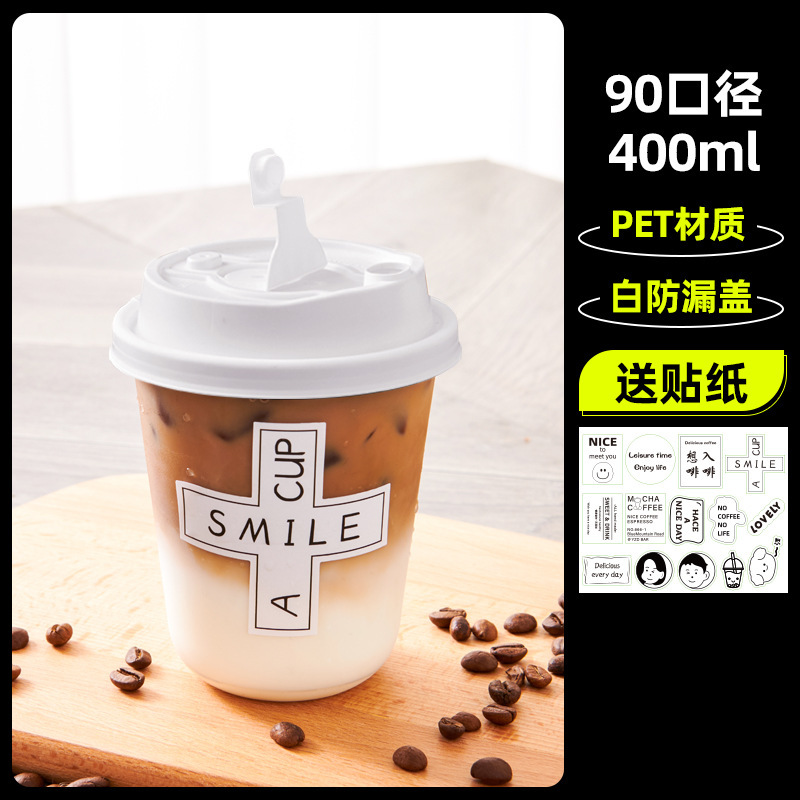 一次性咖啡杯带盖商用美式冷饮90口径PET透明U型奶茶胖胖打包杯|undefined