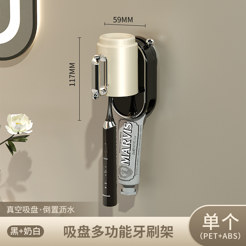 吸盘牙刷置物架壁挂式刷牙漱口杯收纳架卫生间免打孔牙膏牙刷架子|undefined