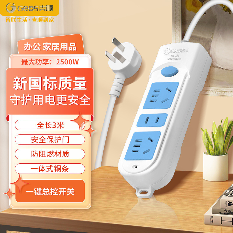 Jishun zócalo de oficinas de cobre puro placa de enchufe doméstica multi-inchufe con línea nueva placa de enchufe estándar nacional al por mayor