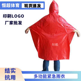 大号防雨电动车摩托车雨衣雨披非一次性厂家供应批发logo
