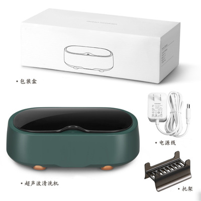 新款超声波清洗机 小型家用洗眼镜机首饰手表隐形眼镜清洗器|ru