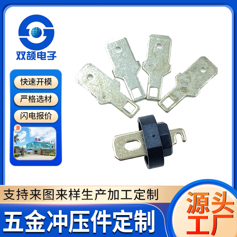 厂家直供EE5系列铁夹铜铝端弹片铜箔片五金冲压加工插座弹片加工