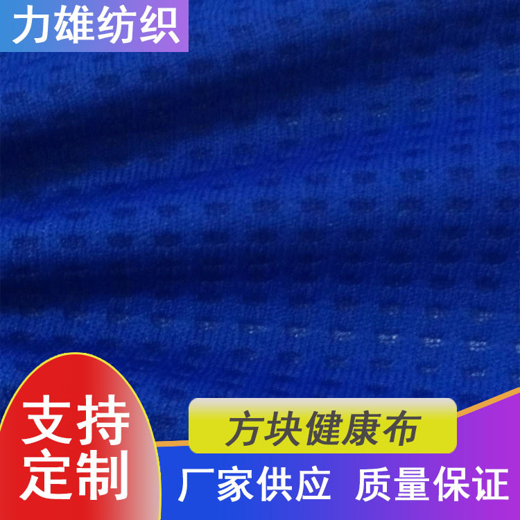 纬编弹力针织鞋材服装帽子面料无污染方格健康布