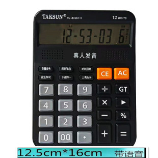 New Dexin TG-8906TH real-person voice calculator desktop office computer 12-digit large screen