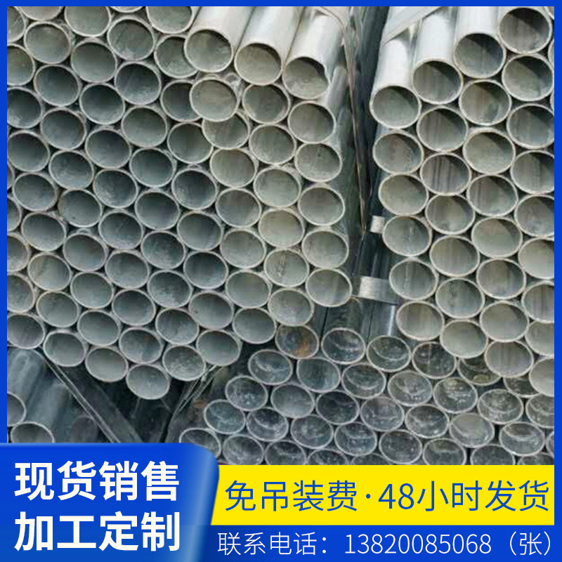 大量供应 空心圆形镀锌管冷热镀锌管镀锌无缝管镀锌管件 批发