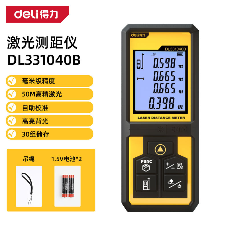 Deli Handheld Laser Rangefinder Infrared Distance Measurement High-Precision Digital Ruler Decoration Room Measuring Instrument Dl331040B