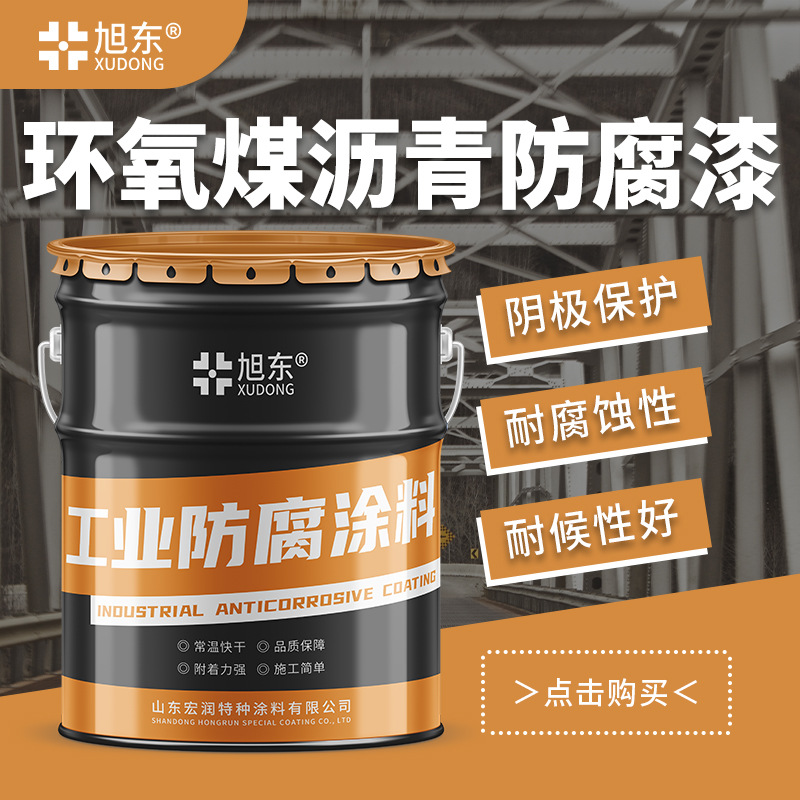 环氧煤沥青防腐漆 污水池埋地管道防腐涂料 金属防锈环氧沥青漆