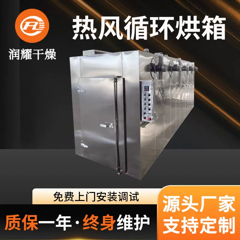 热风循环烘箱 工业鼓风干燥箱 恒温高温烘干箱 箱式干燥设备