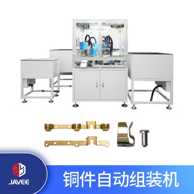 插板五金铜件全自动组装机 铜合金铆钉压接设备 可按产品修改机台|ms