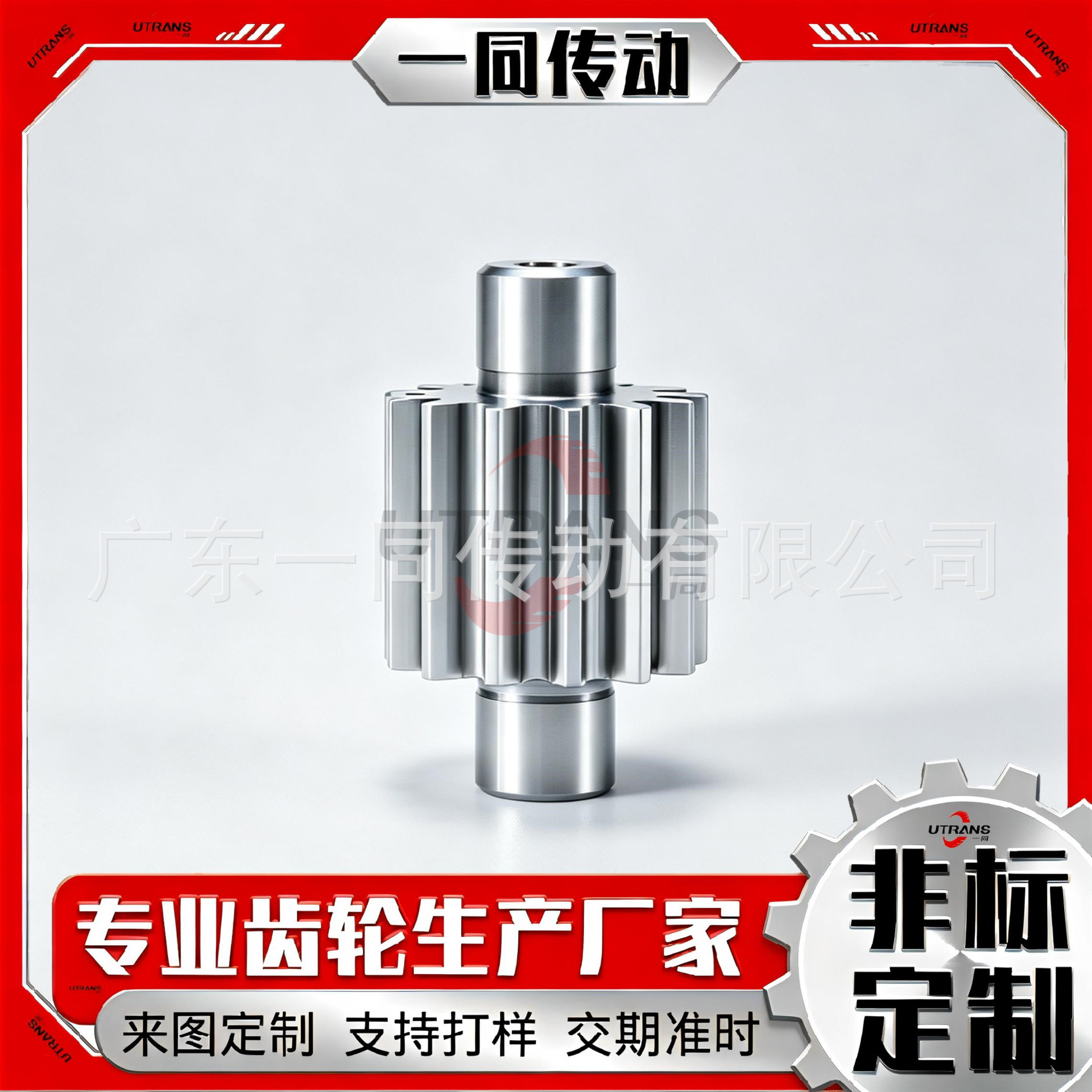 Manufacturer's Non-Standard Custom Construction Machinery Transmission Gear Processing Automobile Gearbox Gear Differential Gear