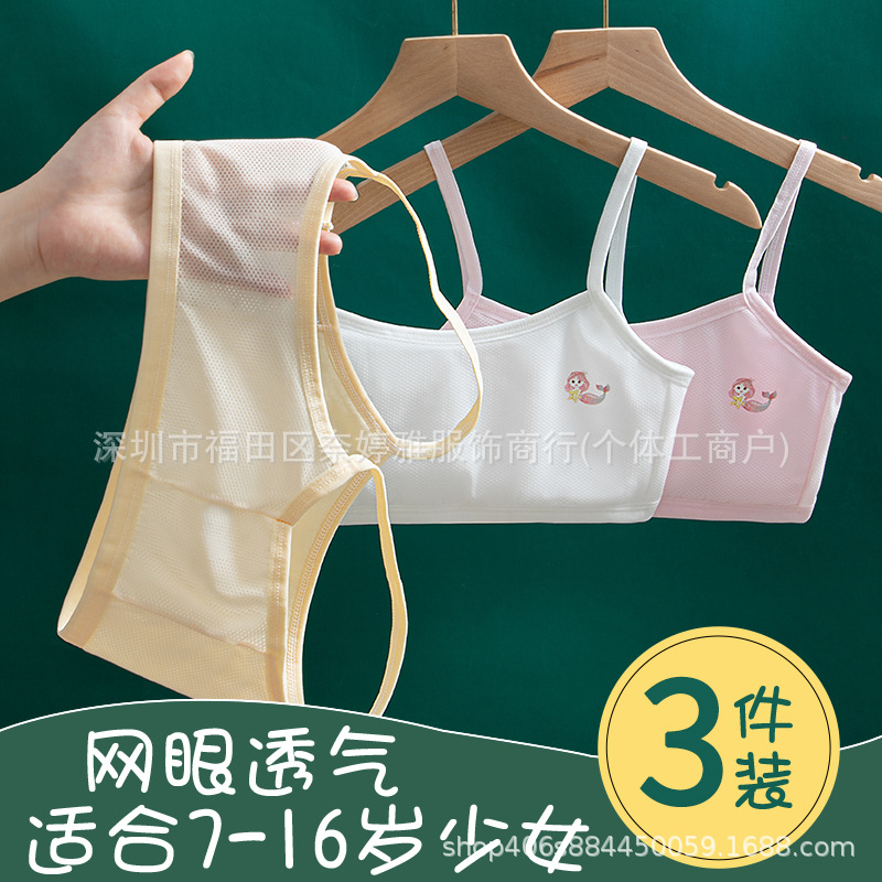 7-16歲女童發育期初中學生少女冰絲內衣雙層夾棉兒童吊帶小背心薄