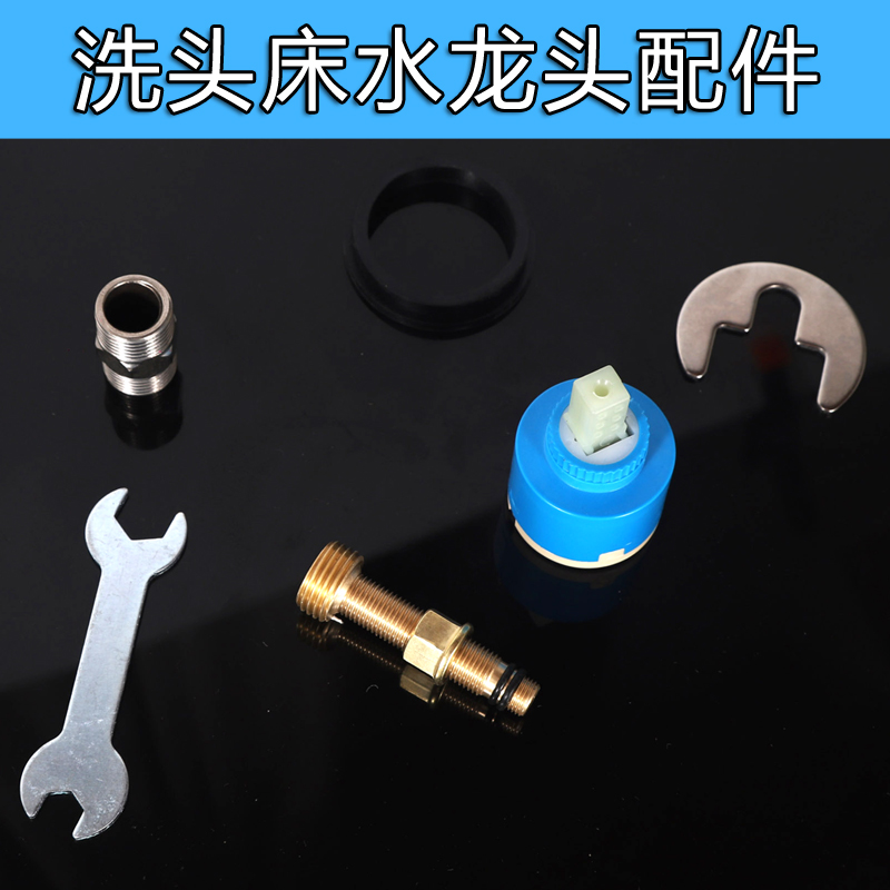 이발소 샴푸 침대 수도꼭지 카드 설치 구리 스크류 밸브 코어 미용실 말굽 개스킷 수리 액세서리