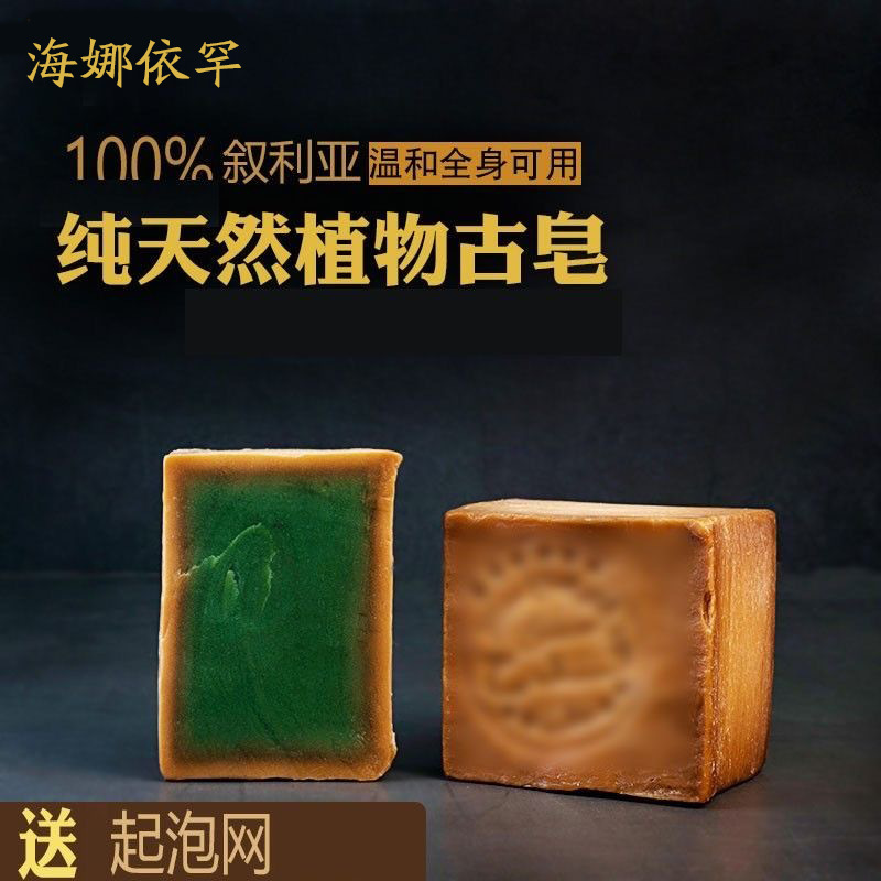 叙利亚古皂橄榄10年40月桂油洗脸洗发沐浴手工精油香皂|undefined