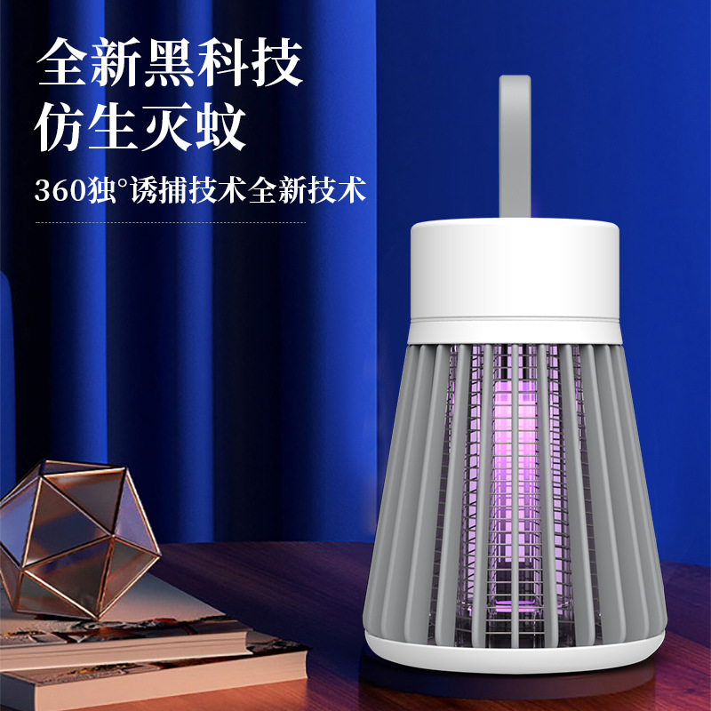 Venta directa de fábrica nueva lámpara de asesino de mosquitos al aire libre fotocatalizador choque eléctrico asesino de mosquitos físico interior Madre y niño aplicable