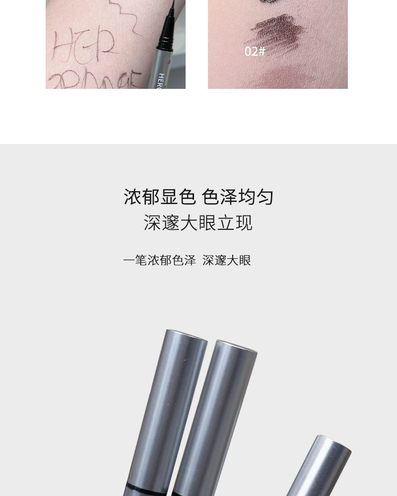 HERORANGE's long-lasting eyeliner liquid pen is waterproof, sweat-proof, and does not easily smudge. It is extremely fine, down to the under-eye eyeliner undefined