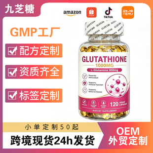 �羳�F؛ ���׸����z�� Glutathione CapsulesԴ�^�S���z�ҿ�O EM