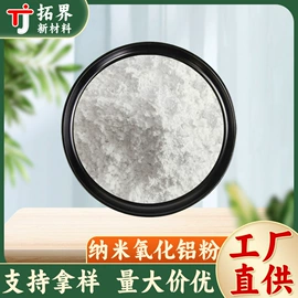 其他炉料;铝氧化物;铝