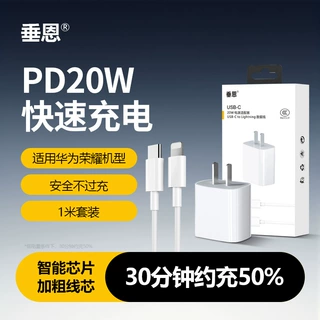 20w充电器适用14苹果pro充电头max手机快充16promax充电线pd套装1
