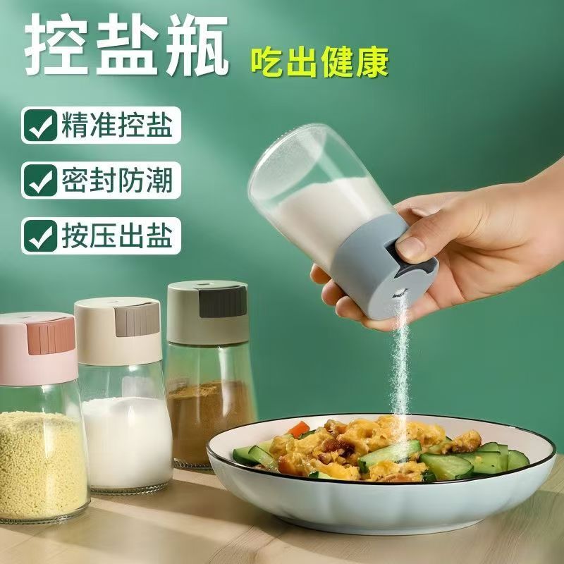 Press-type quantitative salt dispenser, dispenses 0.5 grams with a single press, made of glass, airtight and moisture-proof, ideal for kitchen seasonings, and easy to clean