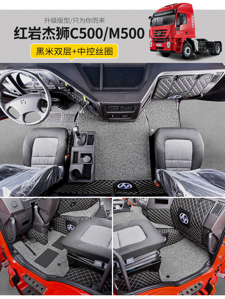 Suitable for Hongyan Jieshi C500 Foot Pads Jieshi Tiger H6 Surround King Kong M500C100 Jieka Truck Driving Foot Pads