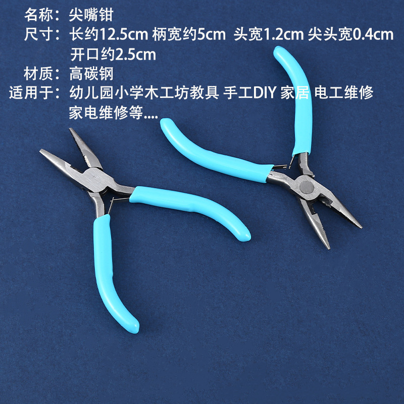 하늘색 바늘 코 펜치