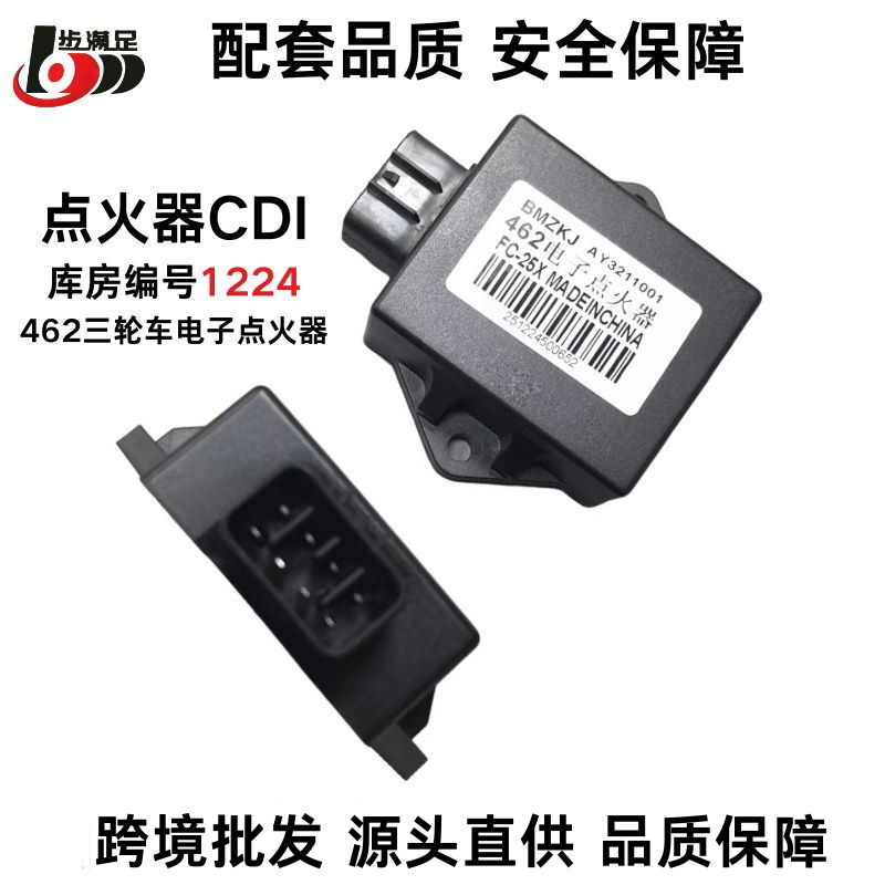Suitable for Three-Wheel Special 462 Motorcycle Igniter Ay3211001 Digital Cdi Igniter Accessories