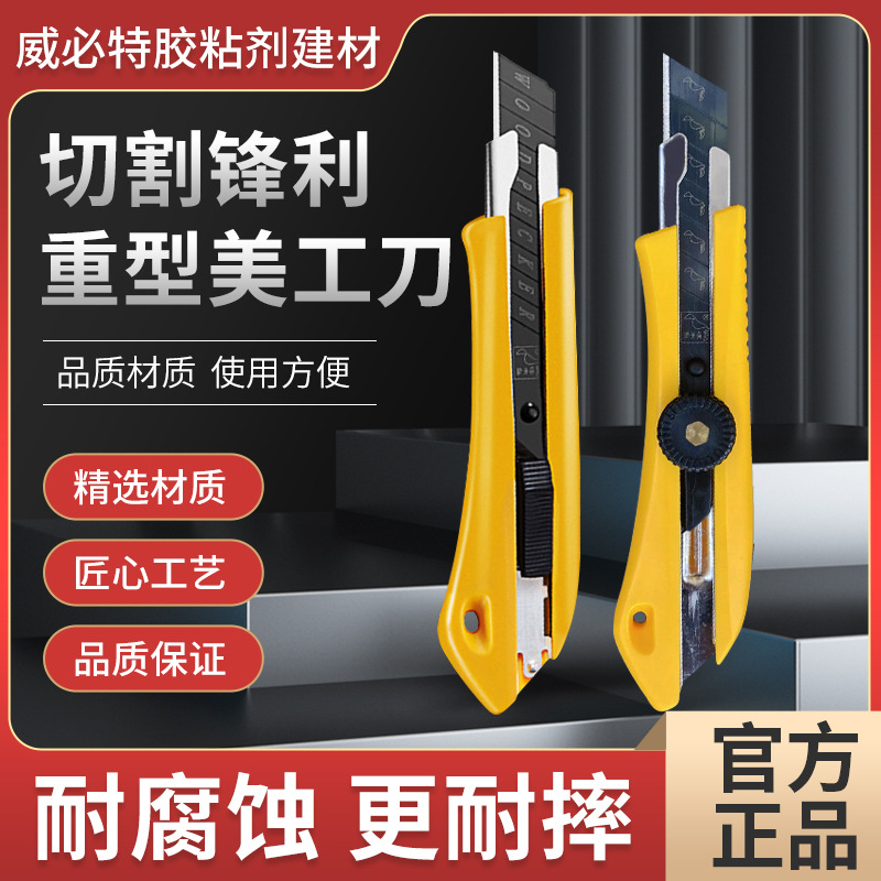 啄木鸟FD-782刀子壁纸刀美工刀裁纸刀黑刃推拉锁定旋转锁定