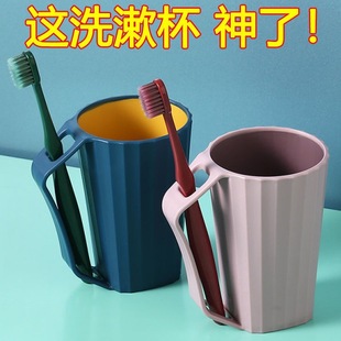 Creative Portable Mouthwash Cup, Household Toothbrush Cup with Handle, Simple Student Dormitory Mouthwash Cup, Couple Toothbrush