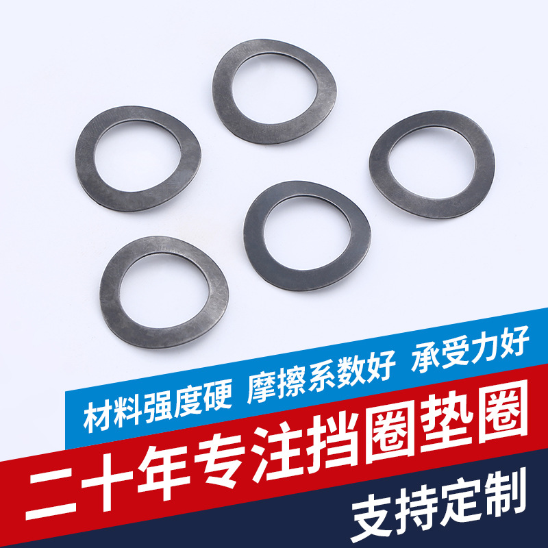 厂家直销 圆形垫片 弧形垫圈DIN137A多规格波形垫圈