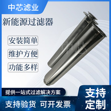 中芯濾業 管道液體漿料精密過濾器 電解液過濾器