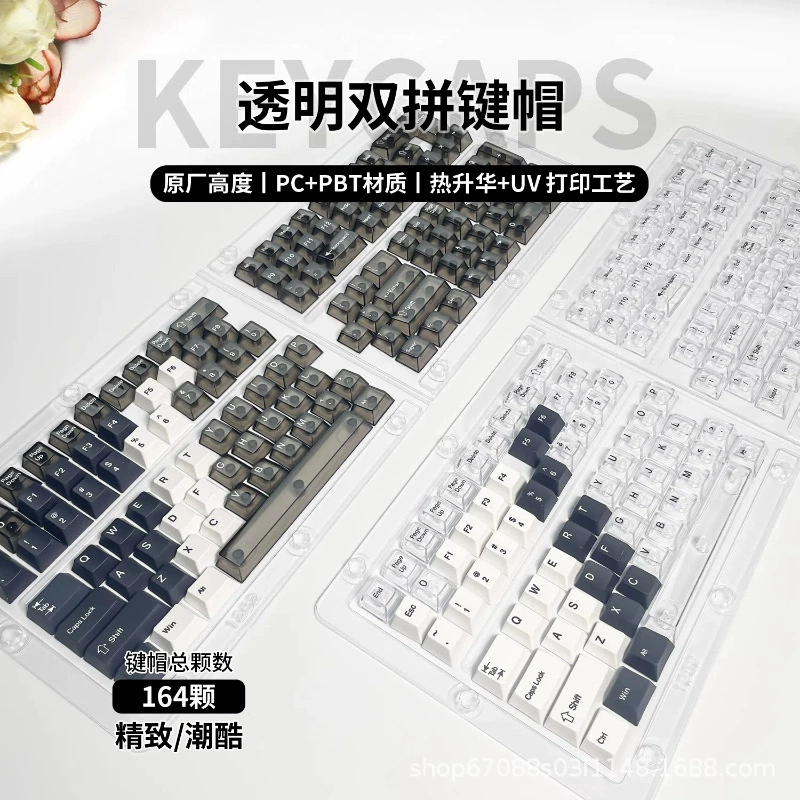Прозрачные кейкапы PC PBT сублимация для 60/68/75/100 Wooting Mad Catz