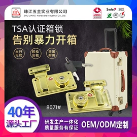 箱包锁;服饰箱包五金;密码锁