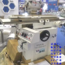 M-40台湾鼎维万能工具磨床应用于半导体业  鼎维万能工具磨床