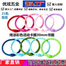 Դ�^���l��ɫ��Ȧ 2.2*30mm��ӿ�Ȧ ̨�v����F���� �����bӆ�h