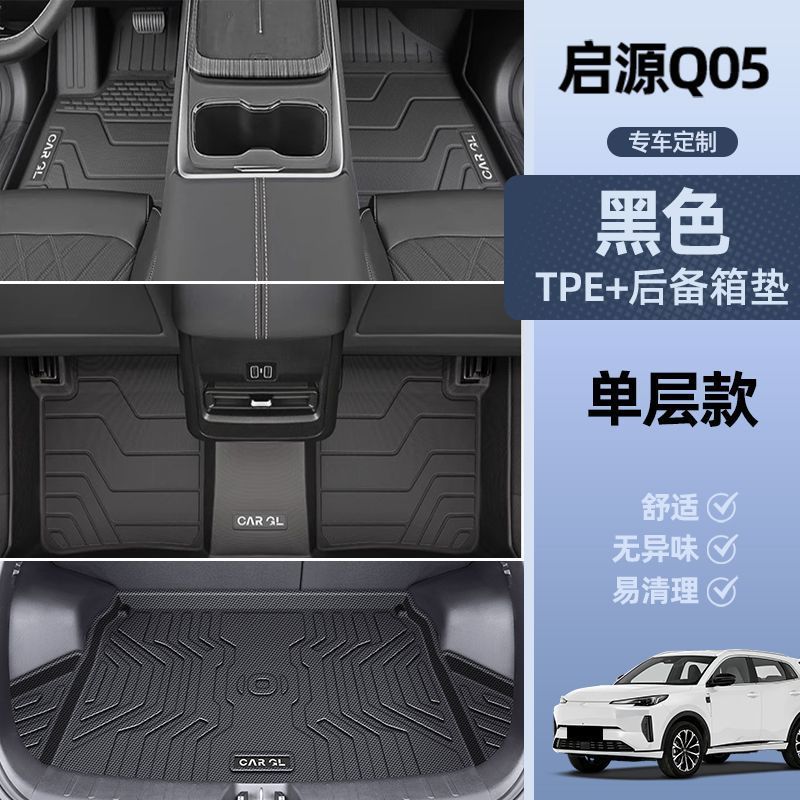 Changan – TPE Floor Mats Universal Foot Pad - original-mold-upgraded-tpe-single-layer-floor-mat-side-heightened-2023-2024-changan-qiyuan-q05-dedicated