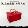 翻盖定制一片式礼品折叠盒