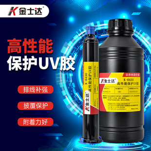 ��ʿ�_K-6430 UV�z���c�ž�PCB�屣�o�R�_�P����Ȧ�����̶��z