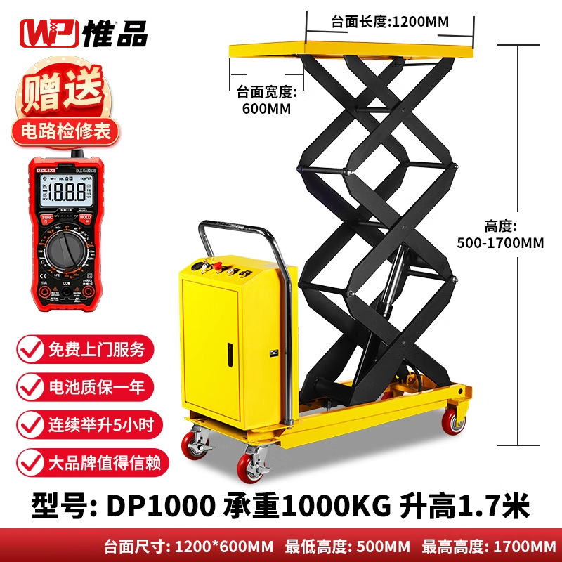 전동 리프팅 1 톤 1.7 미터 [표 1200*600]