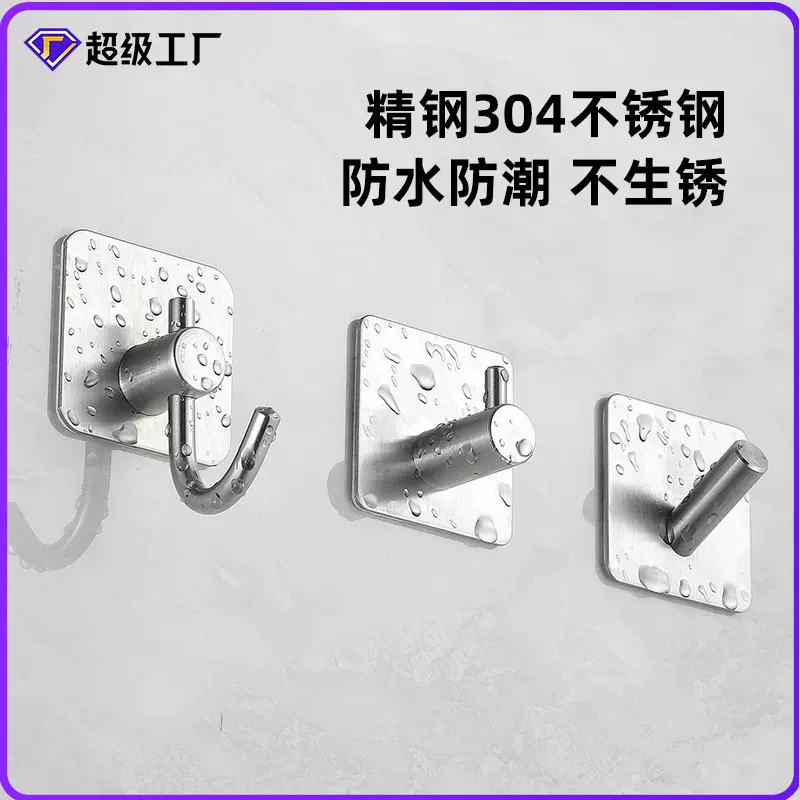 304不锈钢免打孔壁挂式挂钩家用浴室门后钩子卧室衣钩无痕粘钩