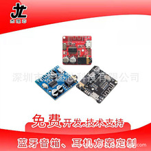 双声道蓝牙音频接收器模块5.0 无线无损车载音箱音响