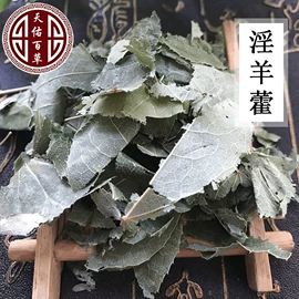 其他药食同源;其他滋补;参类滋补品