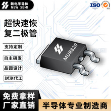 MUR820 TO-252封装8A200V足参数 超快速恢复二极管 厂家现货直销