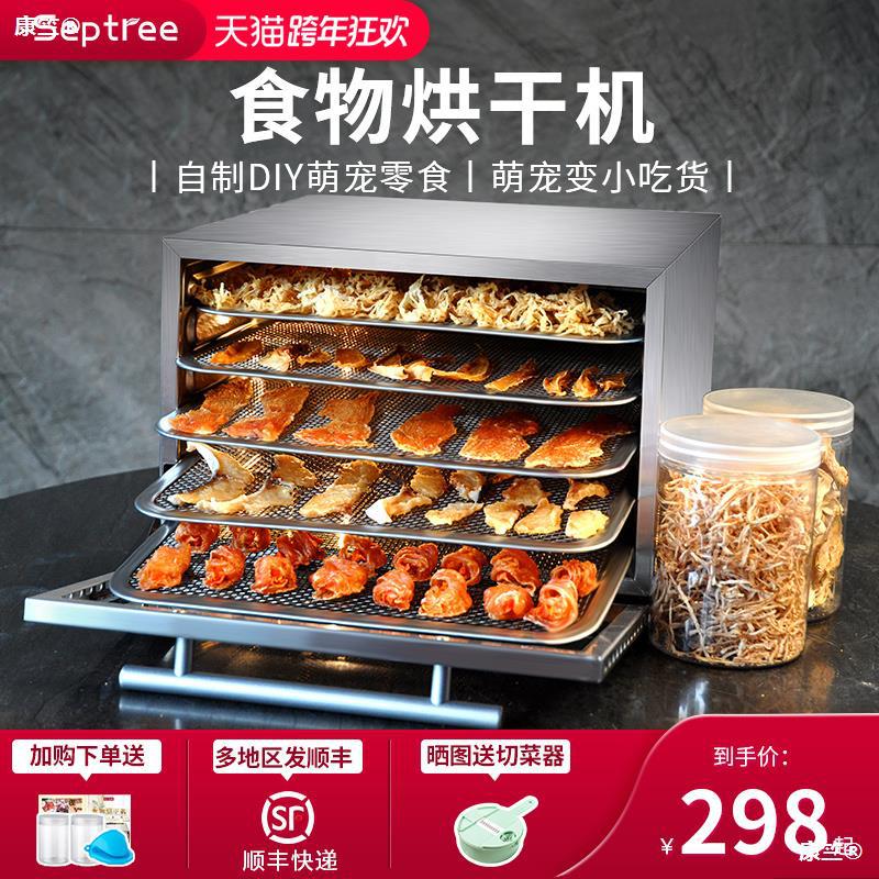 Heart Chi Dried fruit machine Pet snacks jerky dryer food household Food Dried fruit Vegetables Drying Machine small-scale