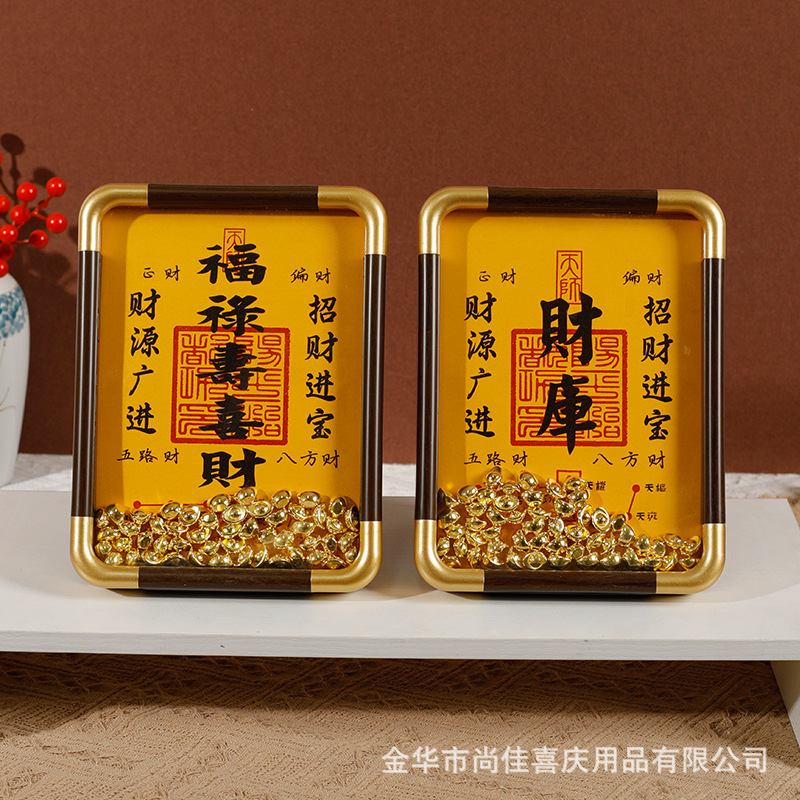 Imitation Copper Corner Pvc Rounded Corner Hollow with Ingot and Drawing Paper DIY God of Wealth Treasure Photo Frame Display Wholesale 8inch