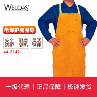 Witst WELDAS golden yellow leather welding clothing bust body 44-2142 44-2136 44-2148