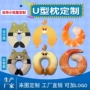 便携ip定制记忆棉颈枕