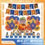 儿童派对生日节日套装