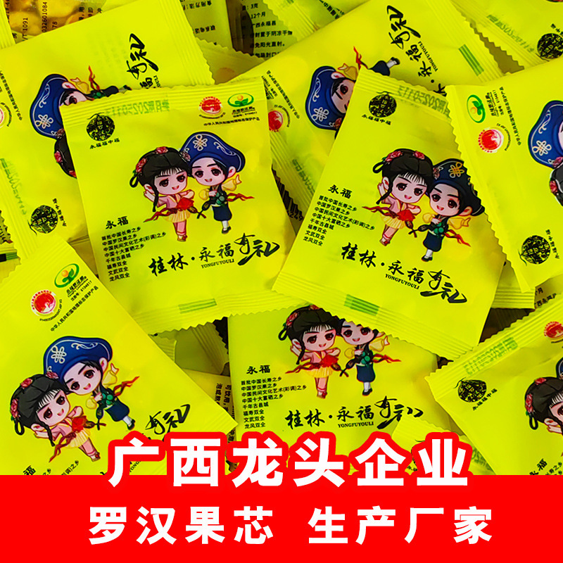 Guangxi Guilin Yongfu Luo Han Guo generation hair low temperature drying fruit core Chinese herbal medicine Luo Han Guo tea independent packaging wholesale Guangxi Guilin Yongfu Luo Han Guo generation hair low temperature drying fruit core Chinese herbal medicine Luo Han Guo tea independent packaging wholesale